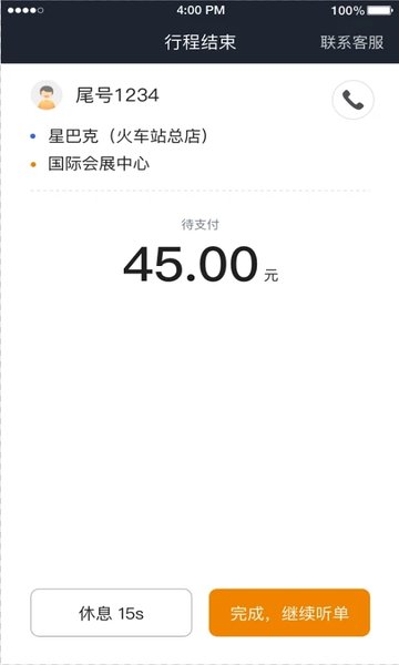 小?？炫芩緳C端3