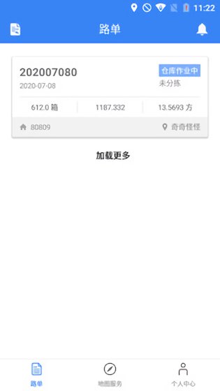 物流運(yùn)輸寶運(yùn)營(yíng)管理系統(tǒng) v3.0.29 安卓版 1