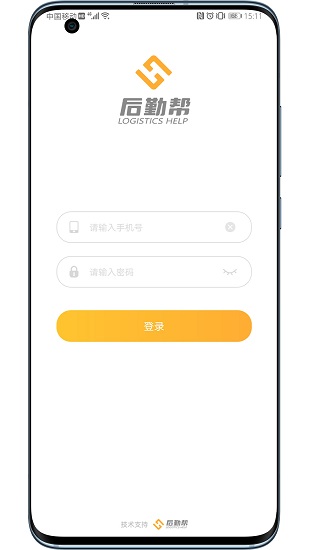 后勤幫 v1.1.18 安卓版 0