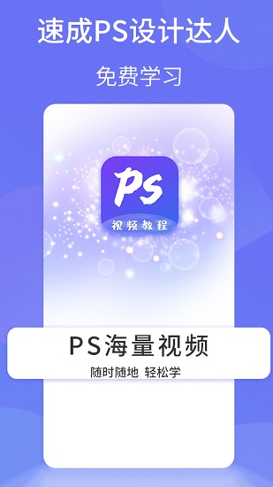 PS圖片設(shè)計(jì)Pro v1.2.3 最新版 0