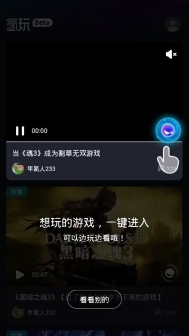 氫玩云游戲2022最新版 v0.4.1 安卓免費(fèi)版 1