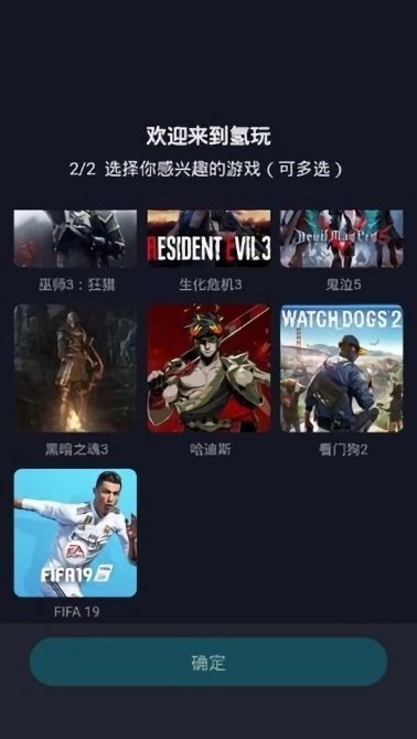 氫玩云游戲2022最新版 v0.4.1 安卓免費(fèi)版 0