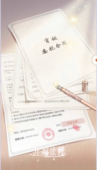 夢(mèng)回清宮手游