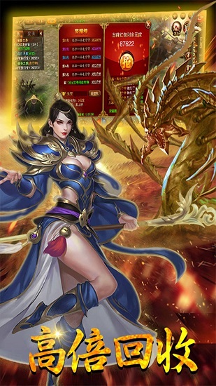 熱血霸業(yè)至尊版游戲