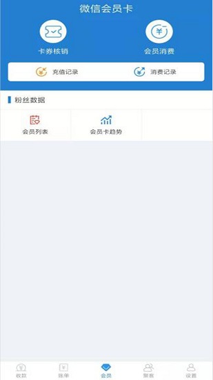 刷掌柜最新版 v5.5.3 安卓版 0