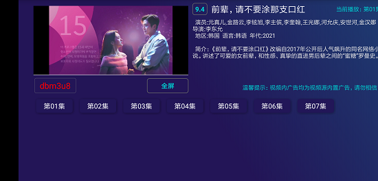 殘影影視TV版下載