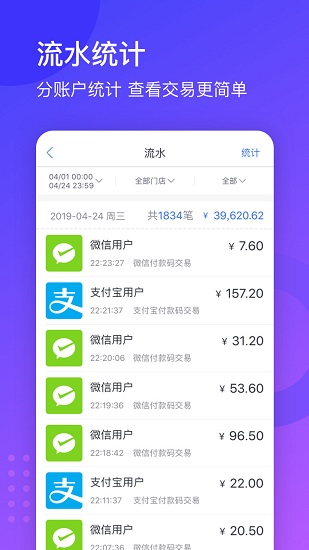 刷吖商戶 v6.9.2 安卓版 0