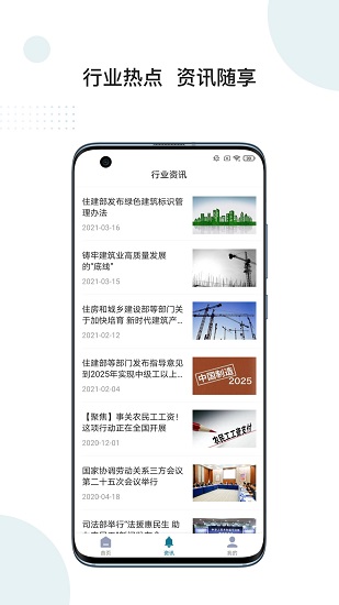 中資建筑設(shè)計(jì)院 v2.1.1 安卓版 0