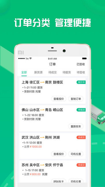 貨有友平臺 v2.0.4 安卓版 2
