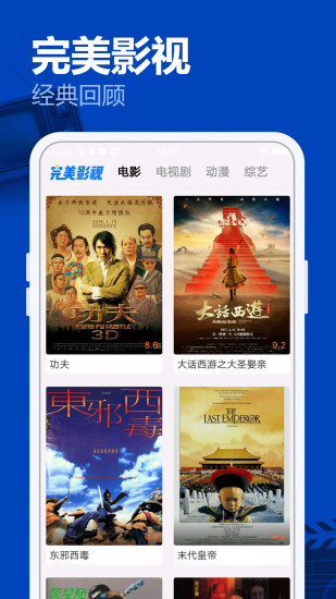 完美影視大全官方最新版 v1.7.4 安卓版 3