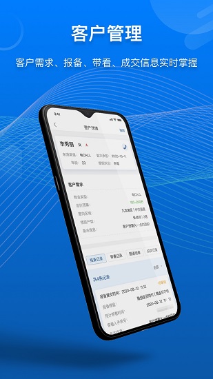 商合通 v3.1.1.1 安卓版 2