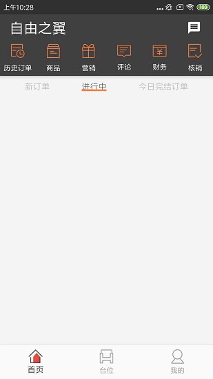 51點(diǎn)商家版 v1.2.2 安卓版 0