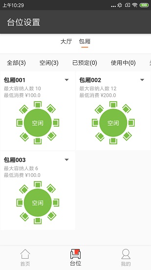51點(diǎn)商家版下載