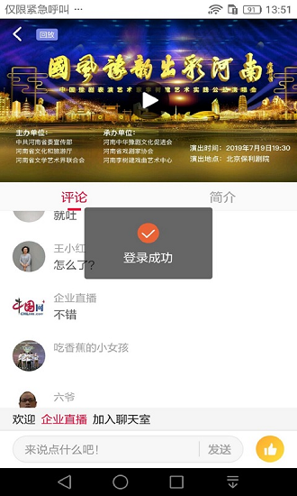 云劇場(chǎng)app下載