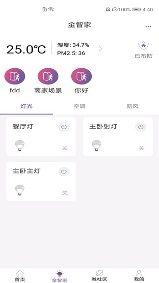 金融街悅生活 v5.5.6 安卓版 0