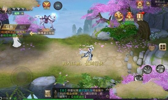 劍與武林游戲