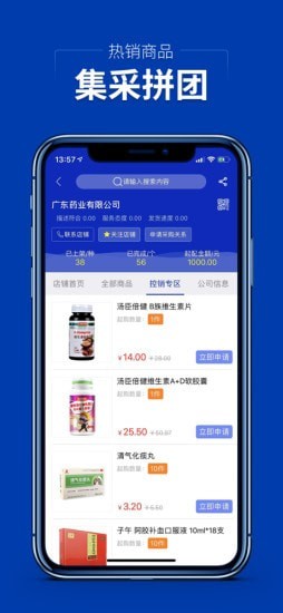 集藥方舟藥城 v1.1.1 安卓版 3