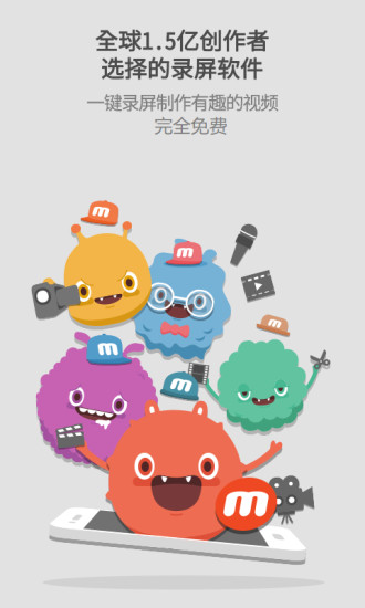 mobizen錄屏手機版本