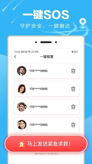 袋鼠定位app下載