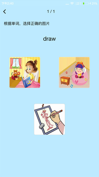 慧背單詞安卓版