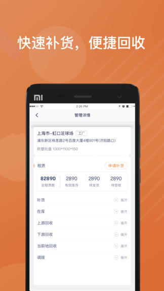 樂(lè)橘云盤 v1.9.8 安卓版 0