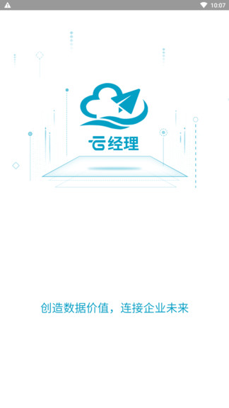 云經(jīng)理2