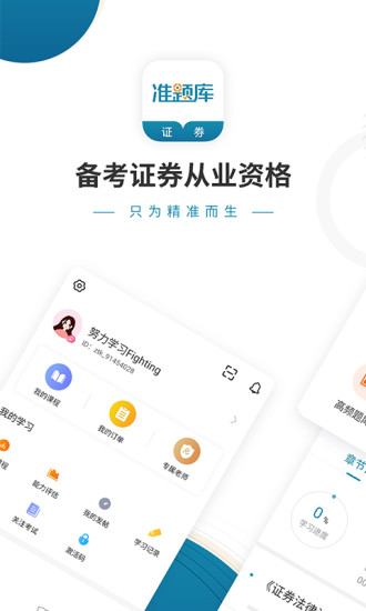 證券從業(yè)資格準題庫0