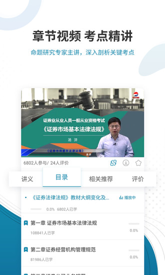 證券從業(yè)資格準題庫1