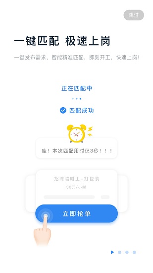 余時(shí)保雇員ios版0