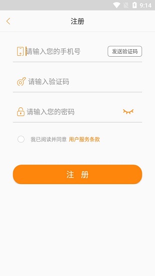 悠絡(luò)客小店平臺(tái) v3.3.8 官方版 0