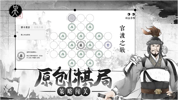 我在三國有個局官方版 v1.0.0 安卓版 0