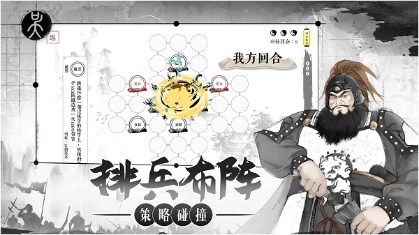 我在三國有個局官方版 v1.0.0 安卓版 1