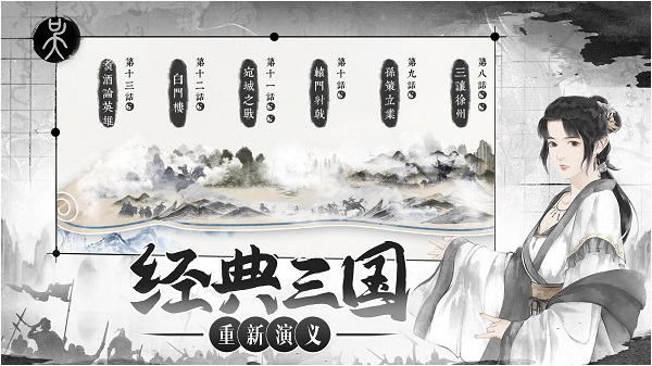 我在三國有個局最新版