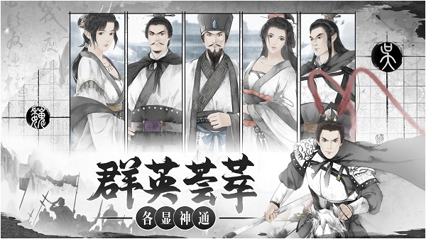 我在三國有個局官方版 v1.0.0 安卓版 2