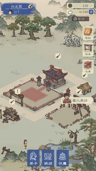 最強門派手游 v1.0.2 安卓版 3