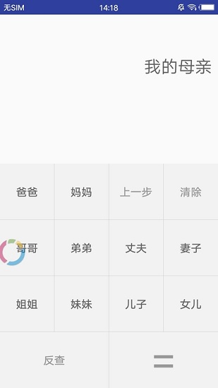 工具百寶箱app2