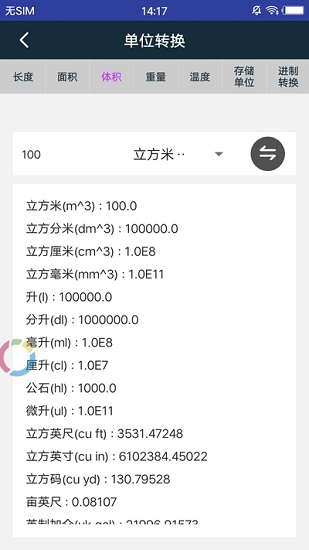 工具百寶箱app3
