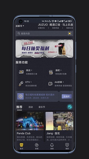 玖座手機(jī)版