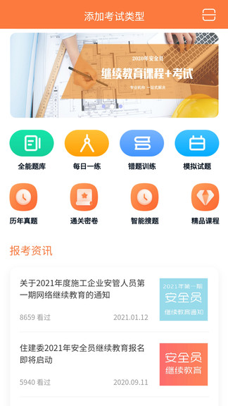 云建工 v1.0.17 安卓版 0