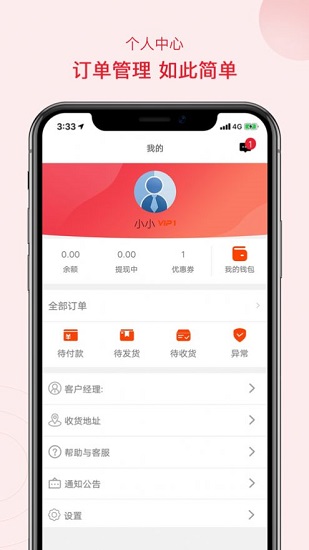 潘嘟啦優(yōu)選 潘嘟啦電商平臺下載