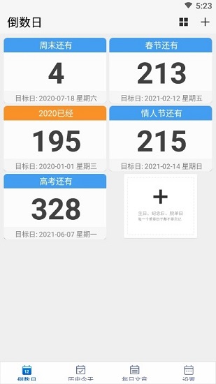 數(shù)著日子官方版 v1.1.0 安卓版 0