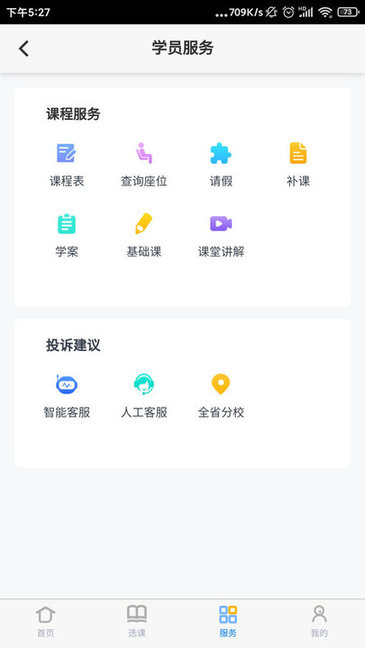 易接本 v2.0.28 安卓版 0