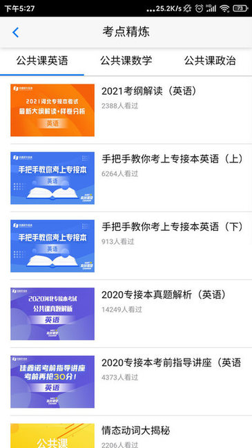 易接本軟件 易接本app