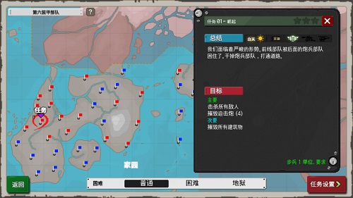 第六裝甲部隊(duì)中文版 v1.1.8 安卓版 0