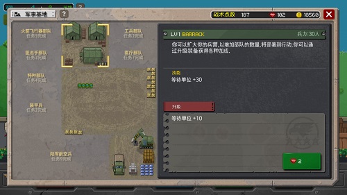 第六裝甲部隊(duì)中文版 v1.1.8 安卓版 2