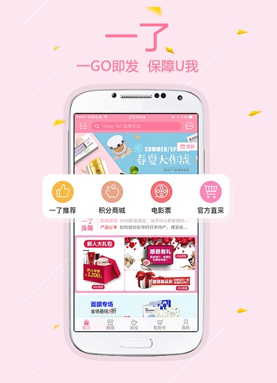 一了 一了app下載