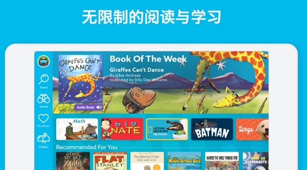 epic兒童電子書庫(kù)下載