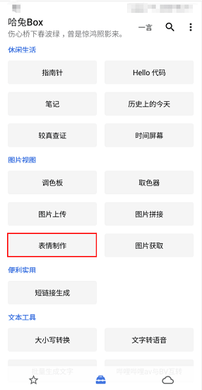 哈兔BOX最新版0