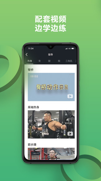 硬核健身軟件 v2.2.1 安卓版 3