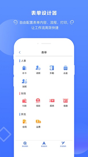 捷效辦公 v2.5.11 最新版 0